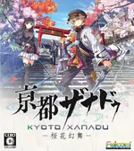 Kyoto Xanadu -the Blooming Phantom-